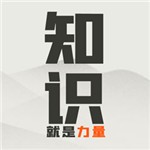 知识就是力量游戏无限体力版安卓app下载