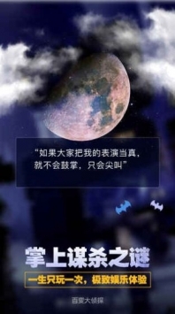 百变大侦探金蝉脱壳最新版最新版