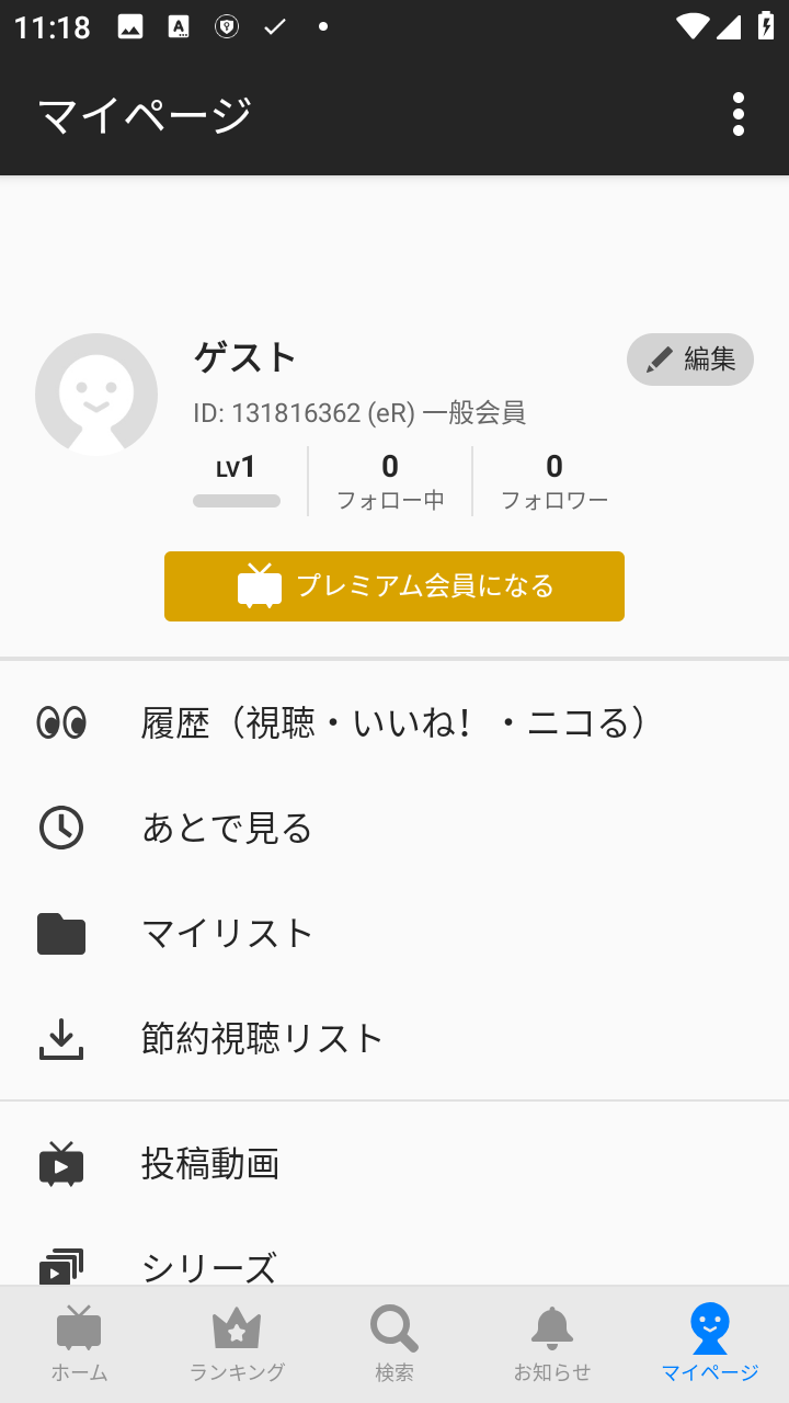 bilibili哔哩哔哩日版