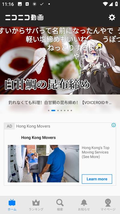 bilibili哔哩哔哩日版