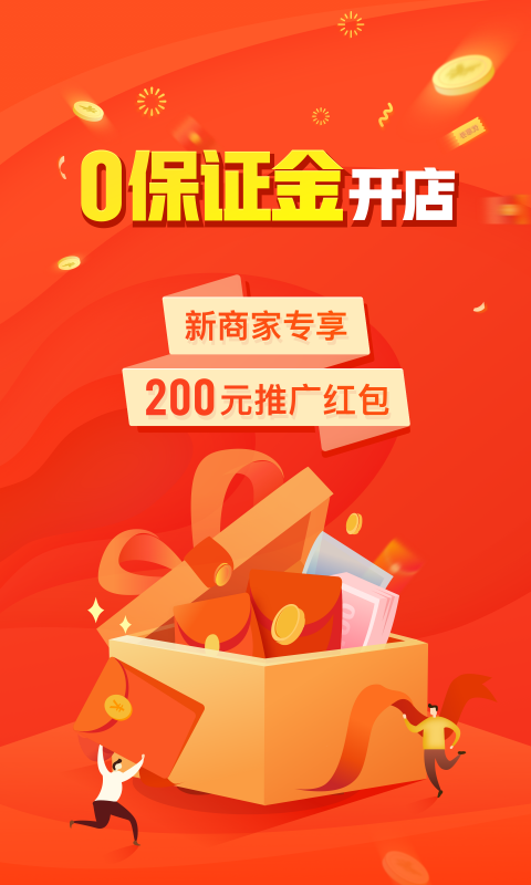 拼多多卖家app