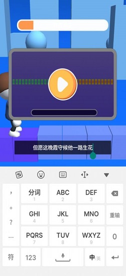 你记得住歌词吗游戏下载安装最新下载