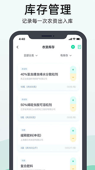神农口袋app