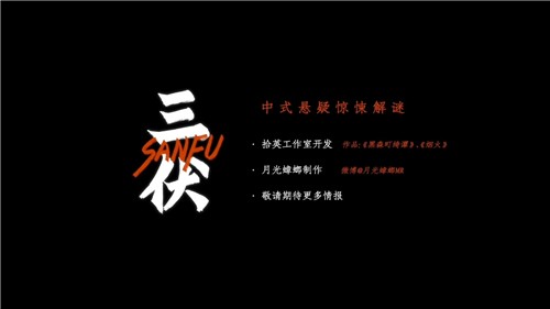 三伏正式版免费版安卓2025下载