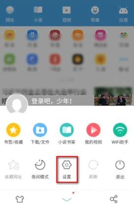 《UC浏览器》设置阅读模式方法一览
