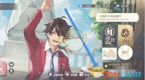 《维斯塔的餐桌》土豆获得方法