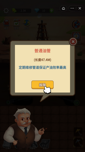 石油梦工厂无限金币无限钻石版最新安卓下载