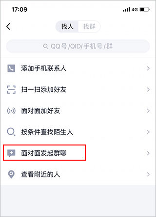 腾讯qq手机版