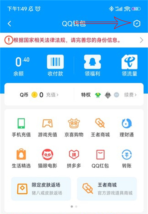 腾讯qq手机版