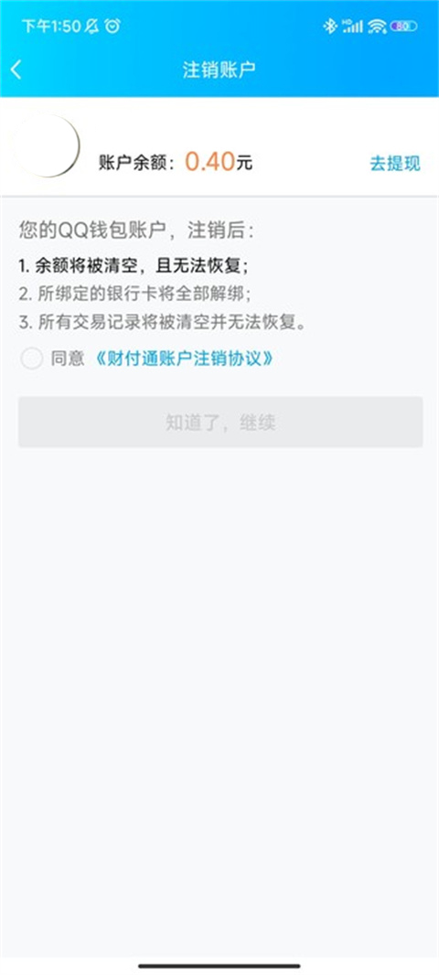 腾讯qq手机版