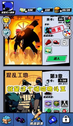 嘻哈格斗王2025下载安装