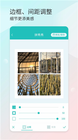 拼秀秀app