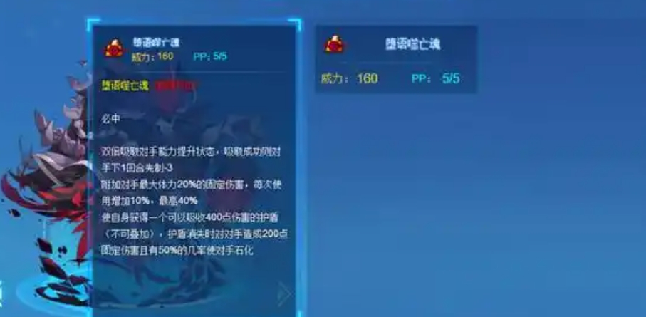 《赛尔号巅峰之战》逆魂佩特菲德介绍
