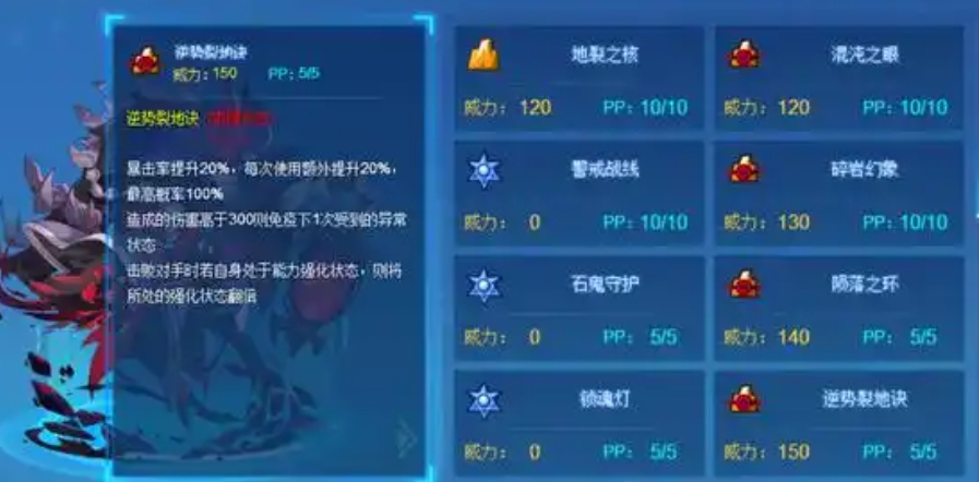 《赛尔号巅峰之战》逆魂佩特菲德介绍