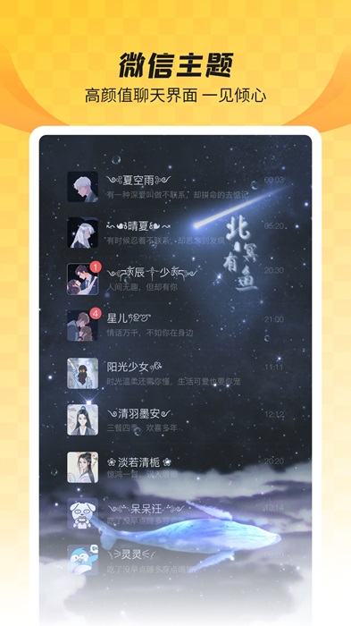 全局透明壁纸下载