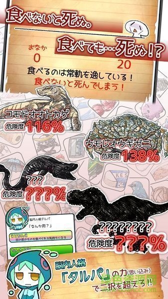 不吃就会死3最新2024安卓版