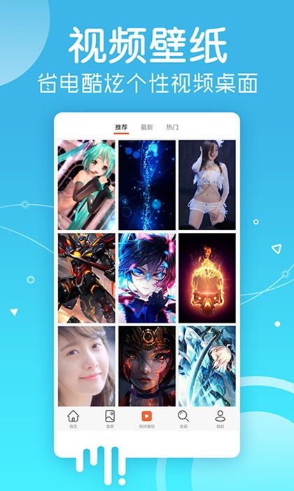 安卓壁纸app下载