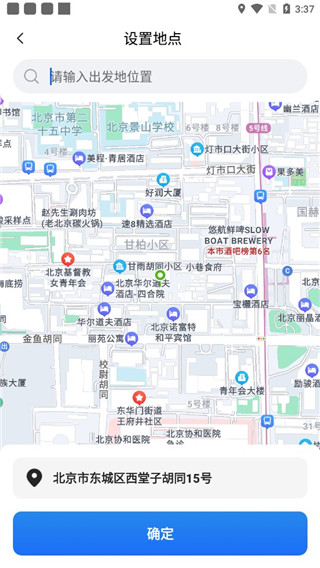大疆出行app