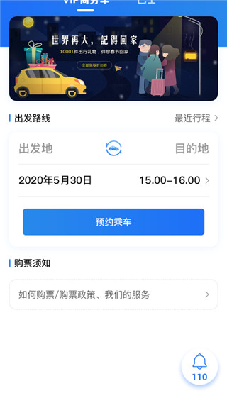 大疆出行app