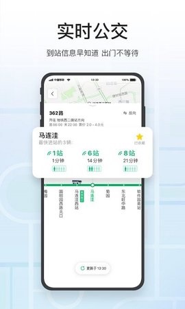 腾讯地图车机版
