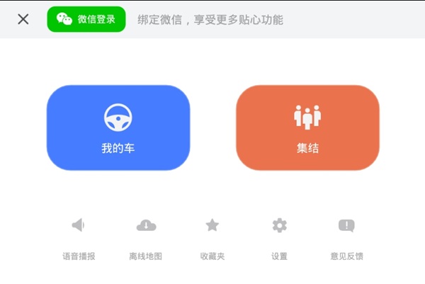 腾讯地图车机版
