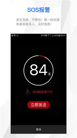 来啊骑行app