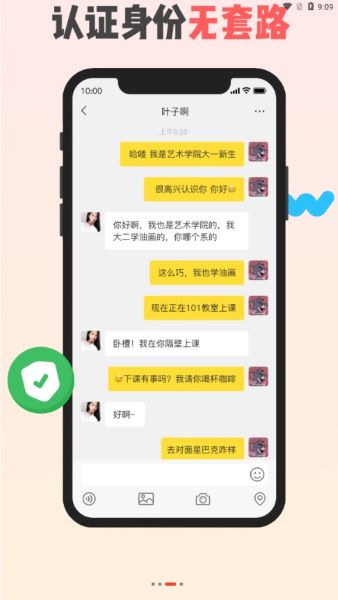 同外App