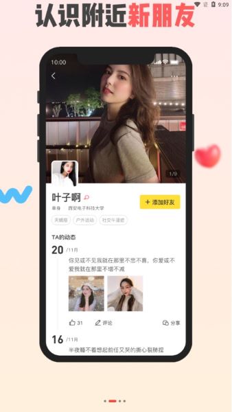 同外App