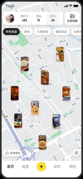 同外App