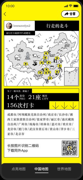 同外App