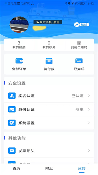 船佳宝app