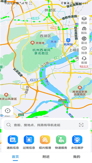 船佳宝app