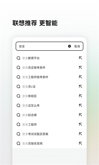 360搜索软件