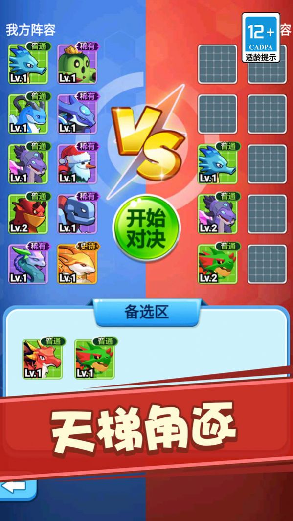 塔防之战下载安装2024版