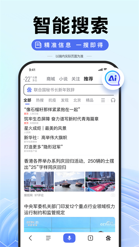 百度搜索最新版