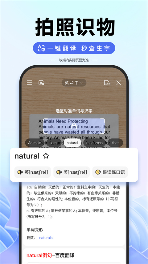 百度搜索最新版