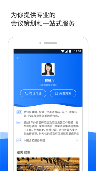 酒店哥哥app