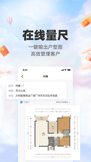 三维家设计师app