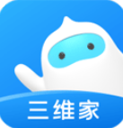 三维家设计师app2025下载安装