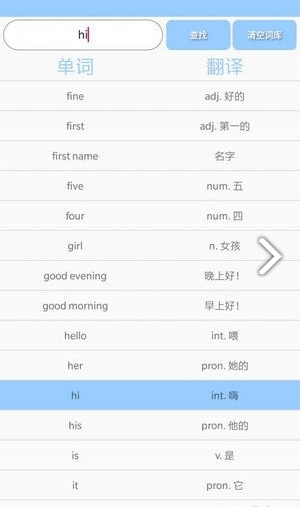 小小词典下载