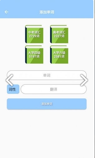 小小词典下载