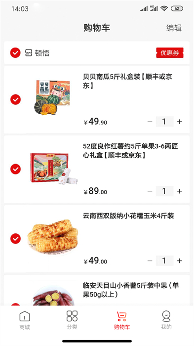 壹品慧生活下载