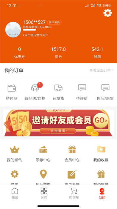 壹品慧生活下载