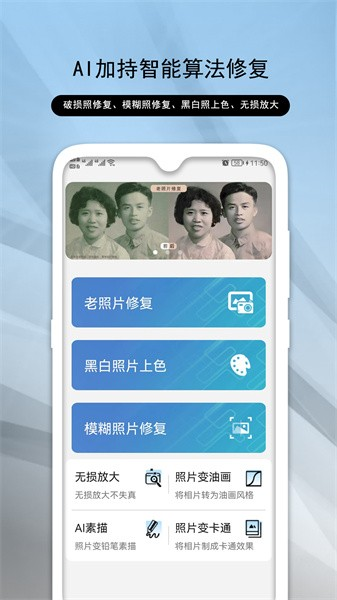 老照片修复