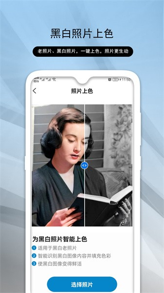老照片修复