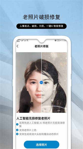 老照片修复
