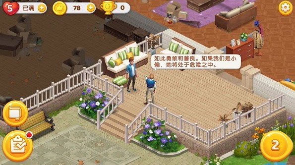 梦想家园疯狂
