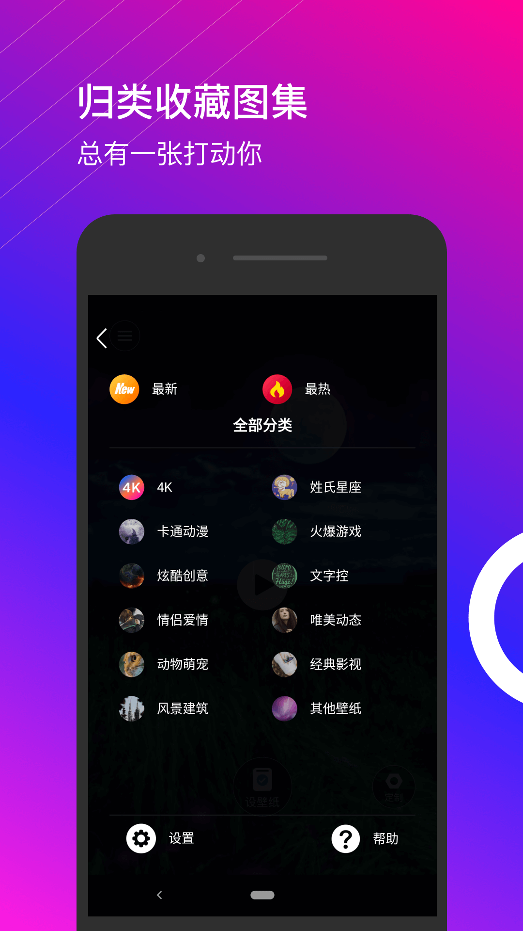 动态壁纸下载