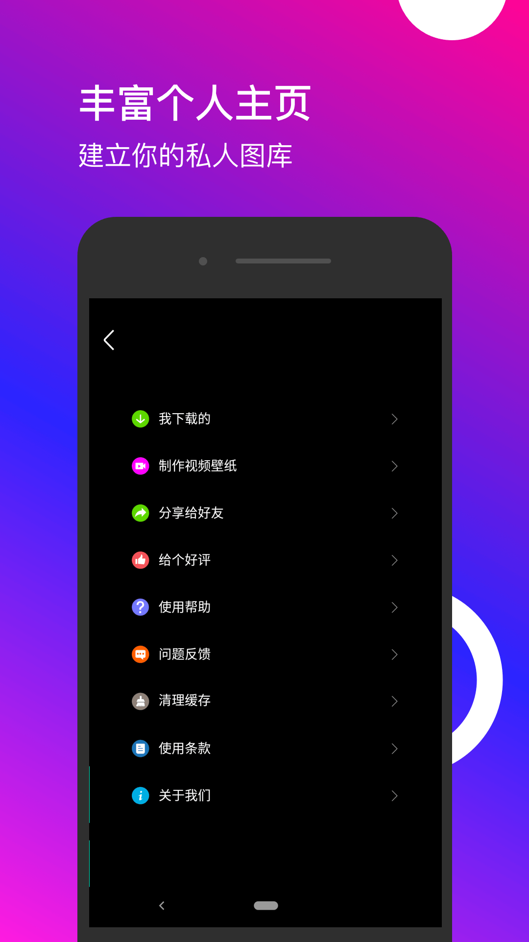 动态壁纸下载
