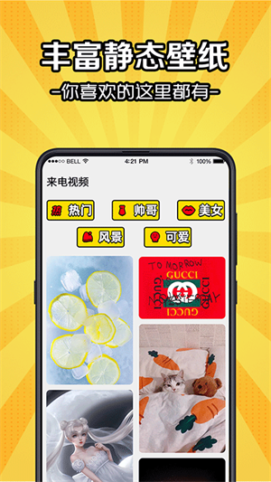 5G彩铃声剪下载